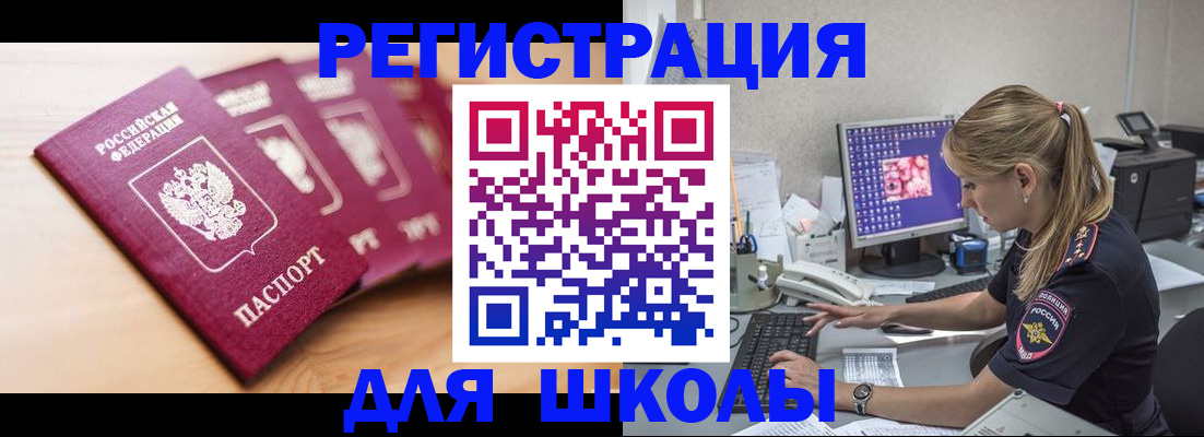 временная регистрация госуслуги в Черногорске