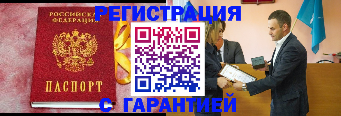 временная регистрация собственник в Черногорске